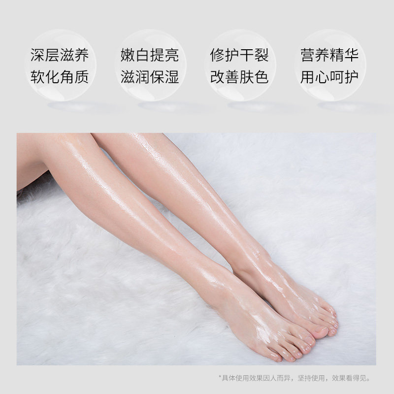 肌肤衣长款脚膜嫩白去死皮火山泥 肌肤衣化妆品足膜