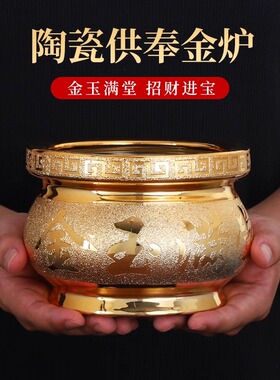 家用陶瓷金砂香炉4到8寸陶瓷铜炉