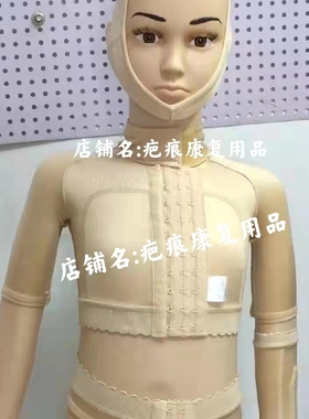 儿童弹力手套定做烧烫伤术后压力手套小孩增生疤痕加压弹力套