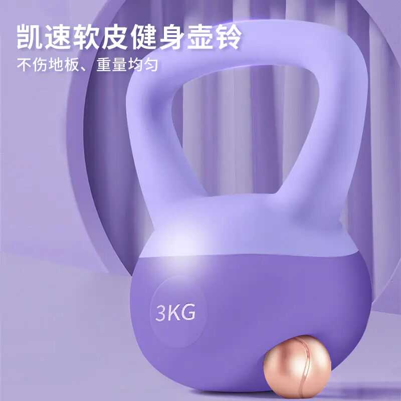 凯速软皮壶铃 健身运动瘦肚子皮甩哑专业3kg/5kg静音抗摔可练全身 - 图3