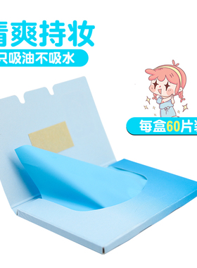 日本进口可伶可俐吸油纸面部女控油化妆收缩毛孔脸部女男吸油面纸