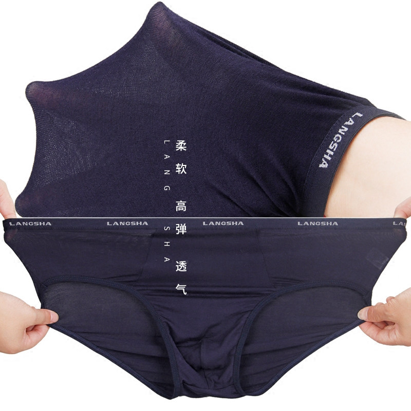 浪莎男士三角内裤男竹纤维冰丝透气短裤头夏季薄款大码男生底裤衩,淘宝优惠券,粉丝福利购,淘宝优惠卷