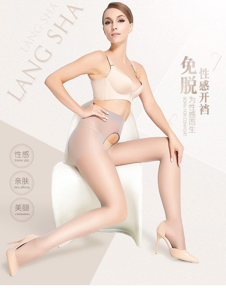 浪莎开档丝袜女超薄款连裤袜夏性感 浪莎诱货短袜/打底袜/丝袜/美腿袜