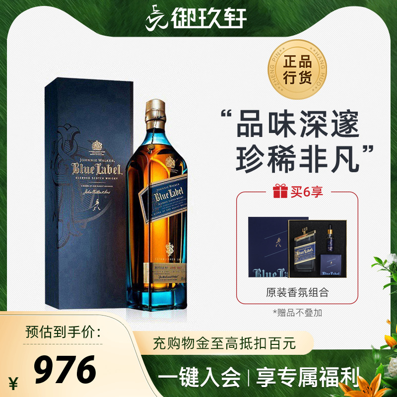 御玖轩尊尼获加蓝牌蓝方苏格兰威士忌洋酒Johnnie Walker礼盒 - 图0