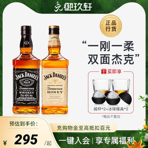 御玖轩 JackDaniel`s 杰克丹尼/蜂蜜/苹果威士忌洋酒组合700ml*2