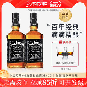 御玖轩 杰克丹尼威士忌 JackDaniel`s 美国进口洋酒 双瓶礼盒装