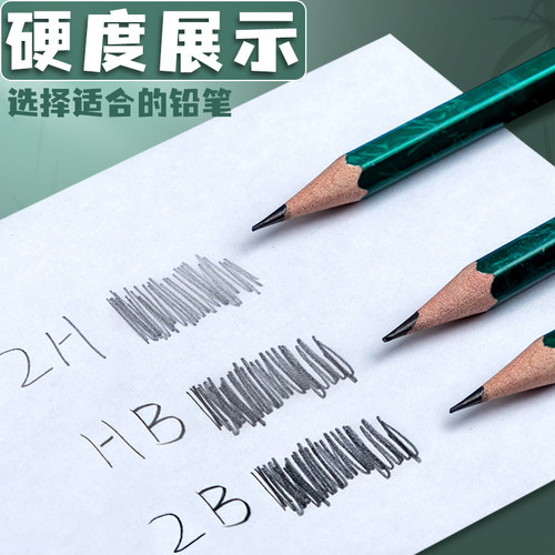 正品中华牌铅笔HB小学生2B考试涂卡专用铅笔2b答题卡中高考专用2比中华101铅笔上海书写铅笔2H儿童文具用品 - 图3