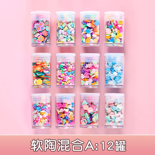 奶油胶咕卡珍珠糖粒diy材料树脂配件贴片套装彩珠亮片女孩儿童可爱卡通素材3d立体贴纸古卡镊子估卡全套 - 图1