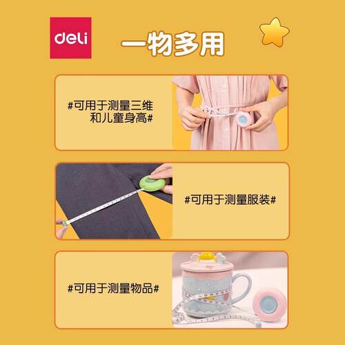 得力手动卷尺二年级小学生数学学具教具学习长度单位测量皮尺三年级上册数学专用迷你手转回收小型便携2米软 - 图3