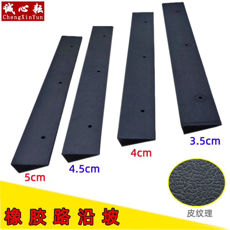 橡胶实心斜坡垫室内1厘米2厘米3厘米扫地机上坡台阶垫家用门槛垫,淘宝优惠券,粉丝福利购,淘宝优惠卷