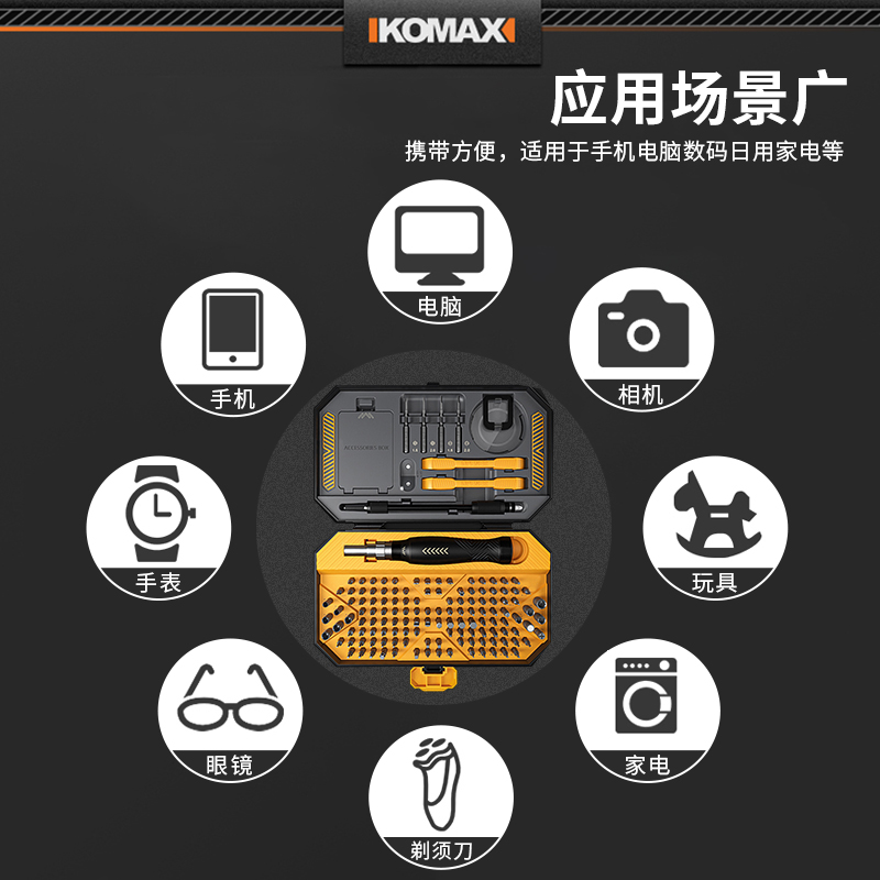 螺丝刀套装一字十字家用小型多功能螺丝批组套梅花三角工具小起子