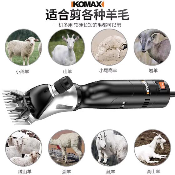 Wool clipper electric shearing machine wool shaving tool
