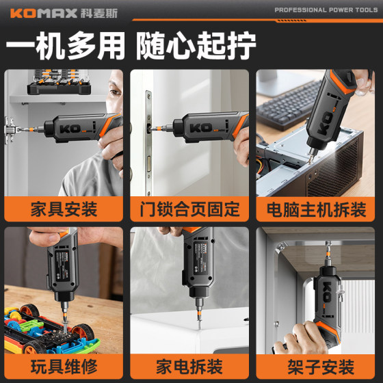 Electric screwdriver household rechargeable small screwdriver screw multi-function mini screwdriver installation artifact
