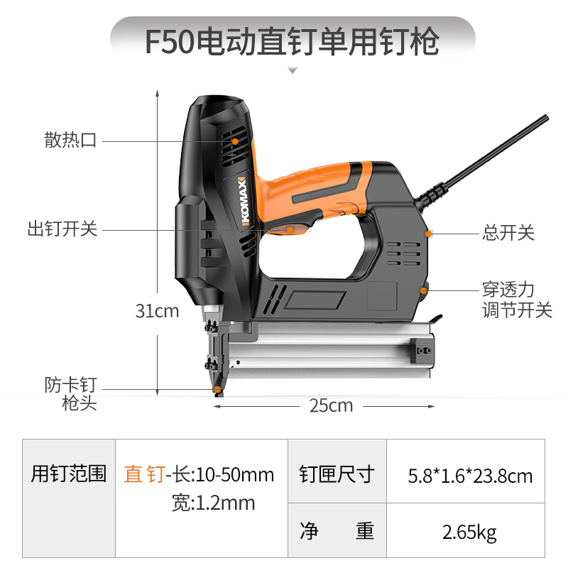 科麦斯电动射钉枪直钉门钉两用码钉抢木工工具气钉枪钢钉枪打钉器-图3