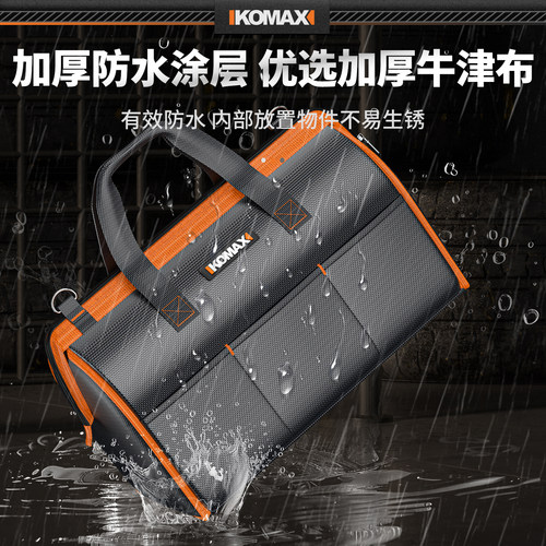 工具包手提多功能结实耐用电工维修专用帆布加厚木工便携式收纳包 - 图2