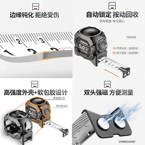 科麦斯不锈钢卷尺5米7.5米10米加厚高精度测量盒尺鲁班尺防摔尺子 - 图2