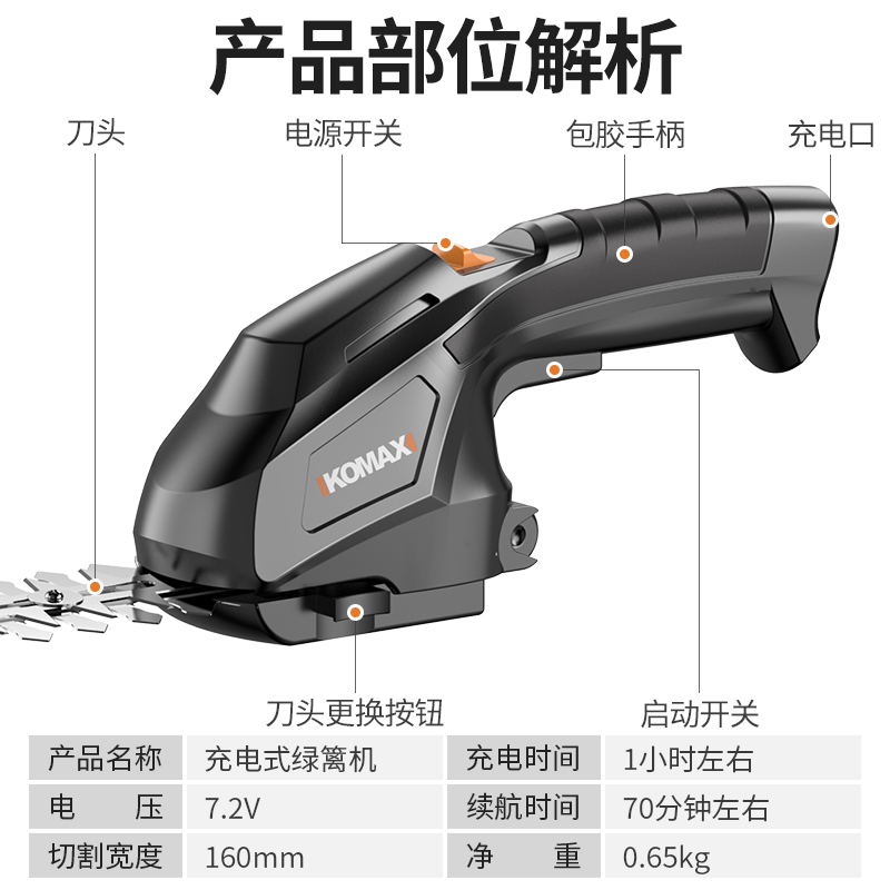 科麦斯电动绿篱机修剪机家用充电式电动剪园艺工具修枝剪草机割草-图3