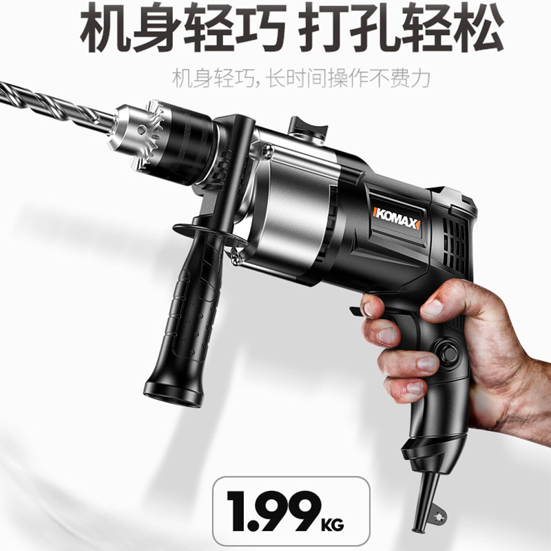 科麦斯家用多功能大功率冲击钻 科麦斯电钻