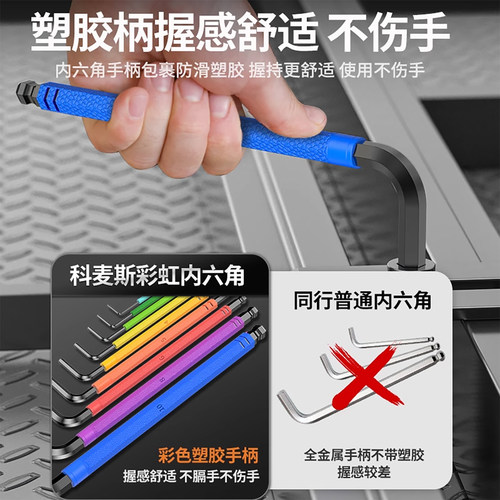 内六角扳手套装彩虹单个内6角公制六方六棱六边形螺丝刀工具大全 - 图2
