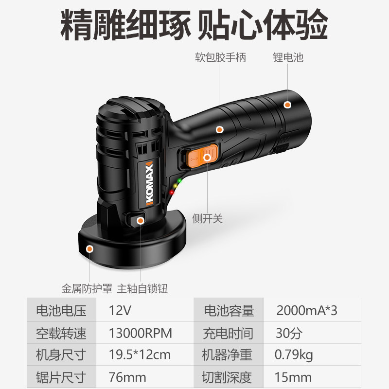 迷你充电式家用多功能小型角磨机 科麦斯角磨机