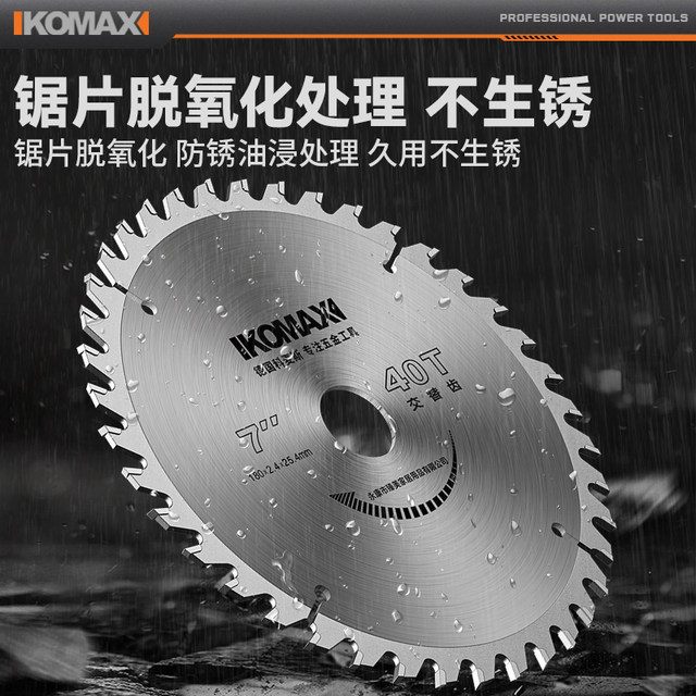 Komax woodworking saw blade angle grinder electromechanical circular saw cutting blade 4/5/7 inch wood plastic special alloy saw blade