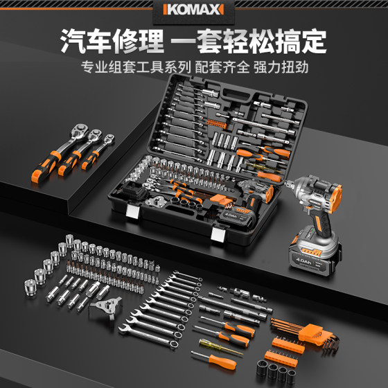 Comex auto repair electric wrench set
