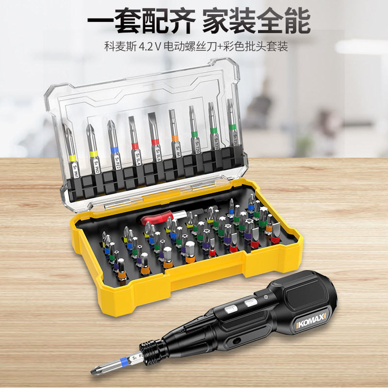 科麦斯4.2 v电动充电式自动螺丝刀 科麦斯电动螺丝批