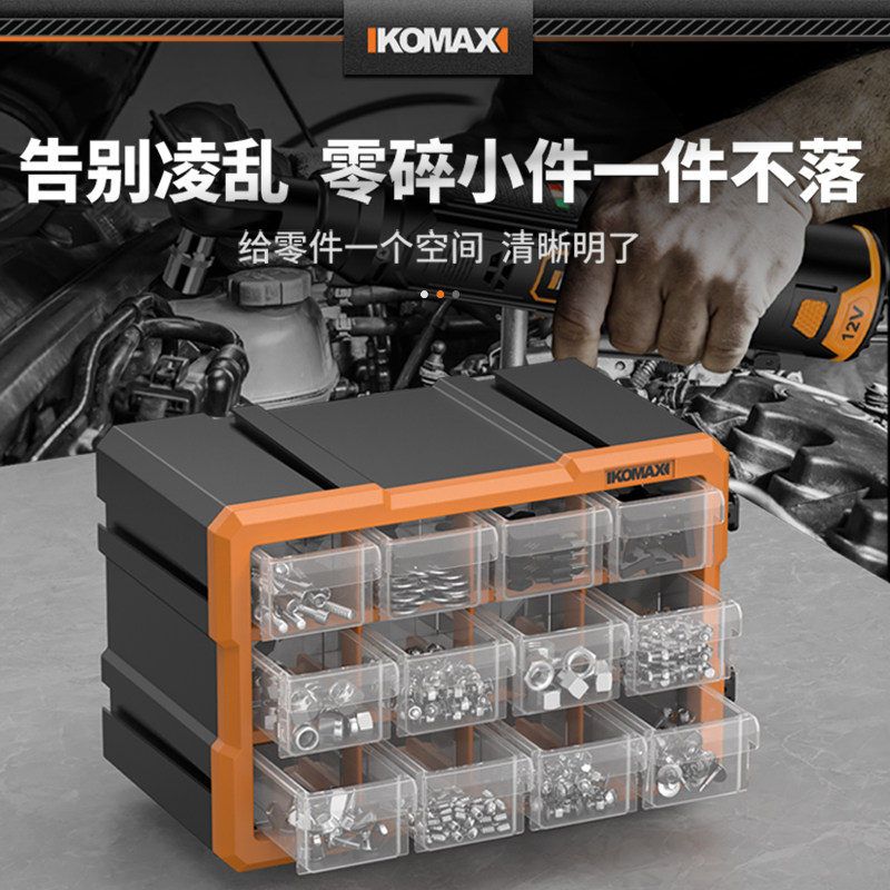 抽屉式零件盒收纳盒配件螺丝盒零件柜长方形抽屉式元器件分类收纳,淘宝优惠券,粉丝福利购,淘宝优惠卷