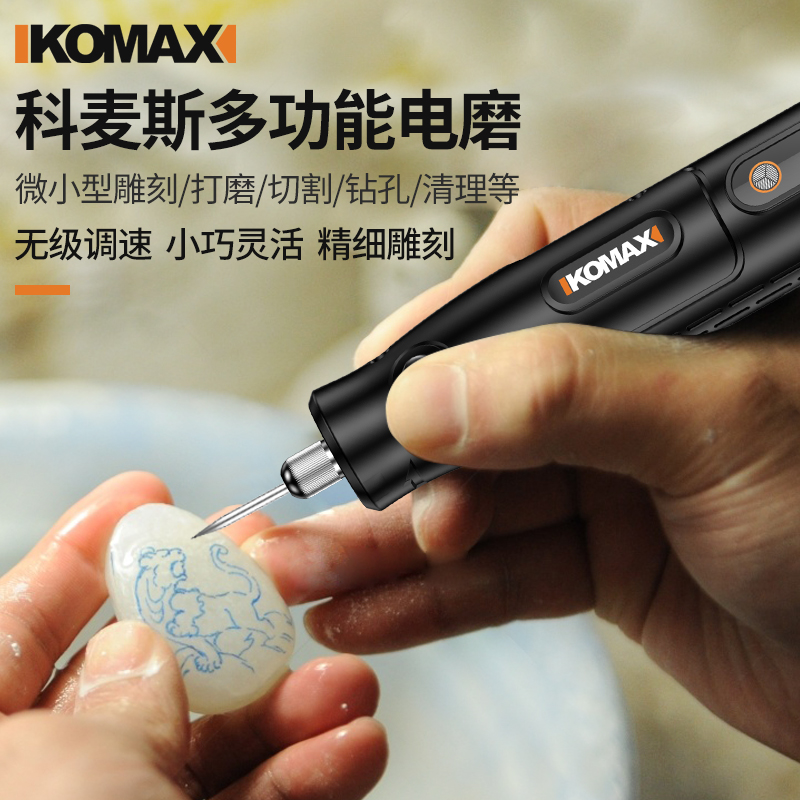 电磨机小型手持玉石木雕电动电钻 科麦斯电磨/角磨机