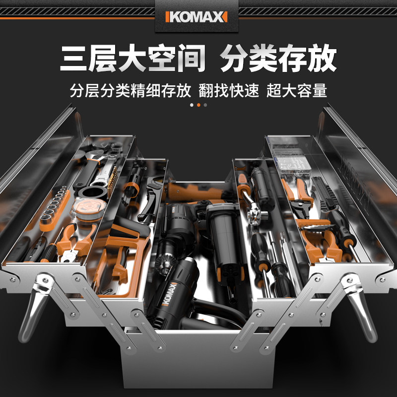 不锈钢工具箱工业级家用多功能五金电工收纳盒套装车载工具收纳箱,淘宝优惠券,粉丝福利购,淘宝优惠卷