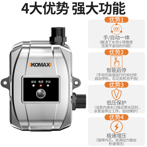 家用自来水增压泵全自动静音热水器加压泵抽水水泵小型管道自吸泵 - 图0