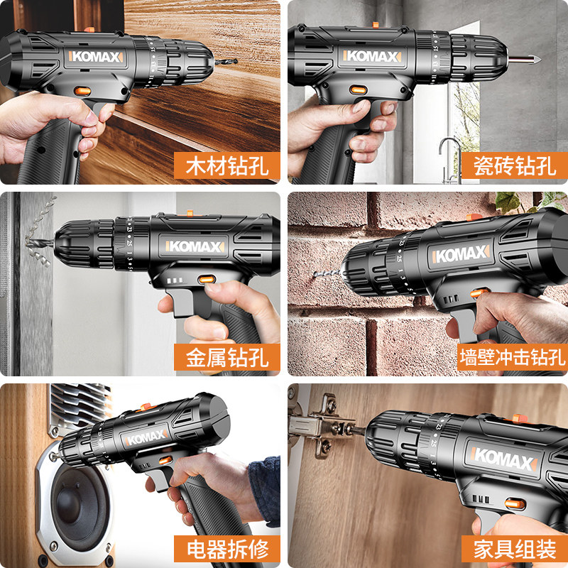 科麦斯手电转家用充电式电动冲击钻 科麦斯电钻