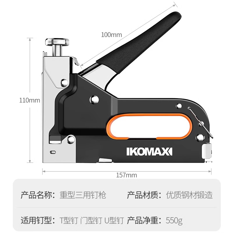 钉枪手动打钉枪射钉枪三用码钉枪木工气钉枪U型打钉器t型钉马丁枪 - 图0