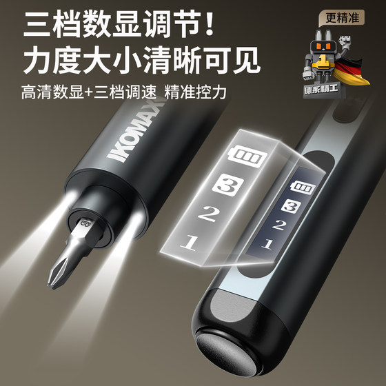 Electric screwdriver set combination lithium battery multi-function high-precision repair rechargeable household small electric screwdriver