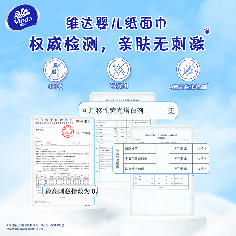 维达婴儿抽纸24包婴幼儿面巾纸家用实惠装宝宝用纸巾餐巾纸抽ZD,淘宝优惠券,粉丝福利购,淘宝优惠卷