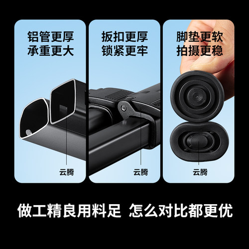 云腾668便携液压云台三脚架微单反相机手机摄像直播落地轻便金属支撑支架拍摄灯架户外多功能拍照摄影三角架 - 图1
