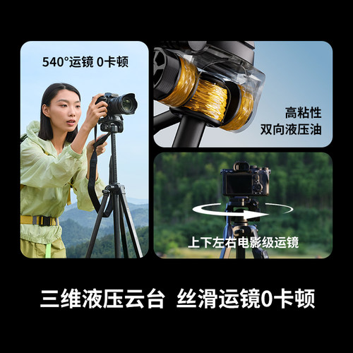 云腾668便携液压云台三脚架微单反相机手机摄像直播落地轻便金属支撑支架拍摄灯架户外多功能拍照摄影三角架 - 图0