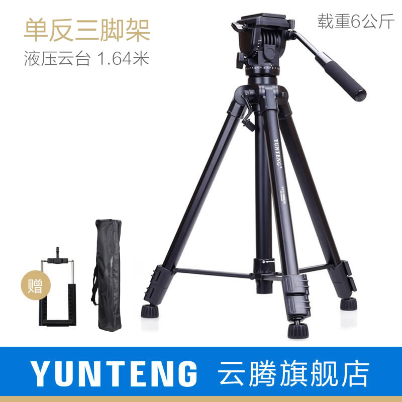 雲騰998單反三角架專業液壓阻尼雲臺佳能索尼相機DV松下JVC大肩廣播攝影直播錄影微電影支架滑輪攝像機三腳架
