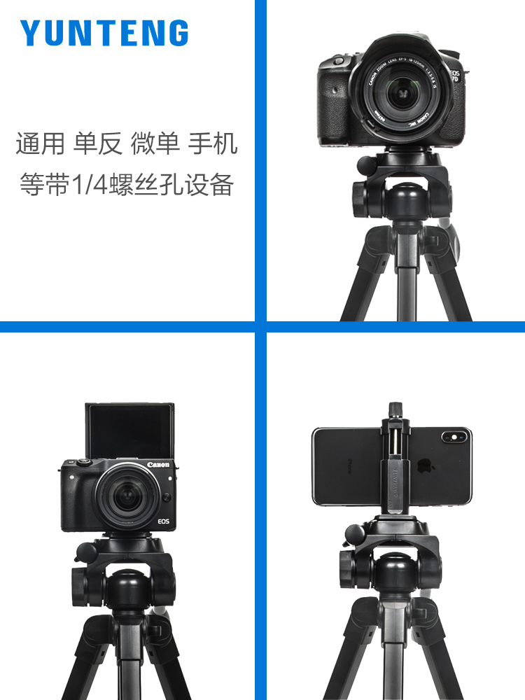 云腾微单三角架a7m3适用索尼a7m4三脚架1.8米zv1f zve10 a6700a6000a6400a7r5/r4/r3摄影a7c拍照相机手机支架 - 图2