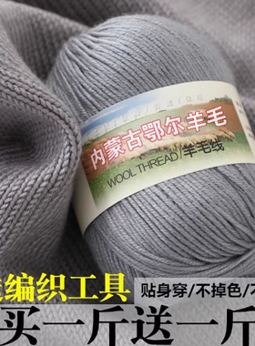 正品中粗羊毛线羊绒线抗起球