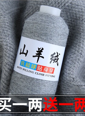 26支机织中细毛线抗起球贴身穿