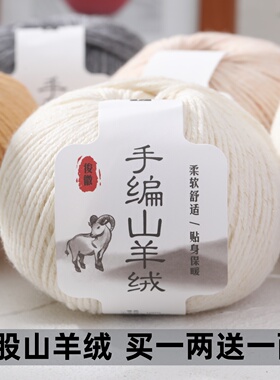 正品山羊绒线8股中粗毛线手工编织宝宝围巾帽子100%纯羊绒线清仓