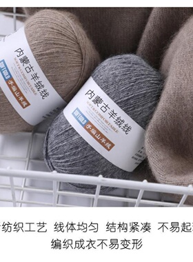 纯山羊绒100%羊毛中粗毛线
