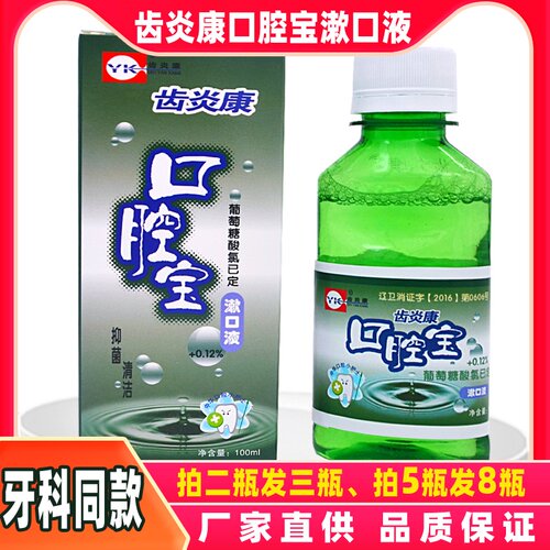 齿炎康抑菌口腔膏 55g*10支 丁鹏口腔膏丁硼牙齿清洁龙齿康牙科款 - 图3
