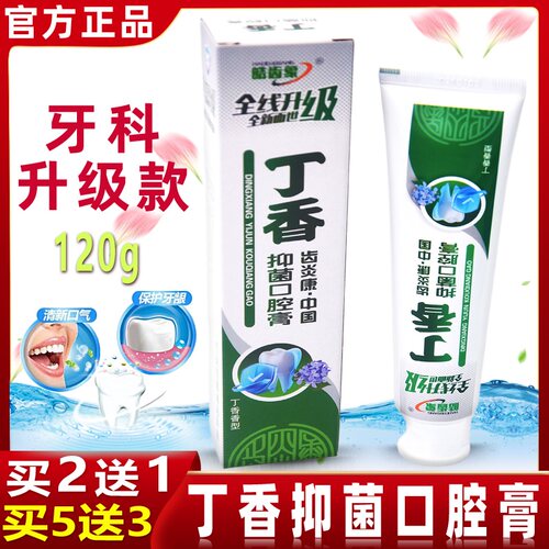 齿炎康抑菌口腔膏 55g*10支 丁鹏口腔膏丁硼牙齿清洁龙齿康牙科款 - 图0