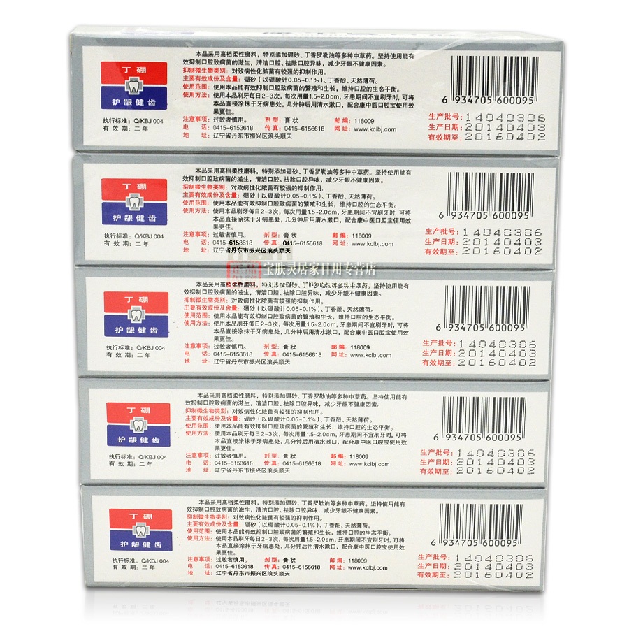 康中医口腔膏10盒整包牙龈牙周口腔牙膏乳膏 清洁牙齿牙医推荐