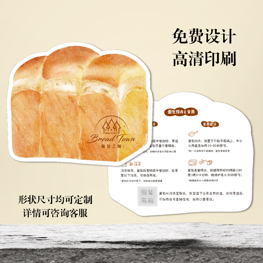 手绘定制面包保存温馨提示卡烘焙食用说明售后感谢卡logo定做外卖-图2