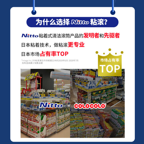 日本Nitto colocolo宠物粘毛器养猫专用滚筒替换卷纸滚刷强力神器 - 图0