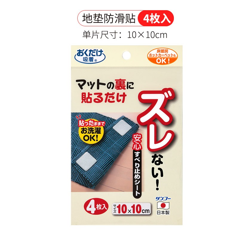 日本SANKO地垫防滑固定贴瑜伽垫粘地毯专用贴神器自粘双面胶贴片 - 图3