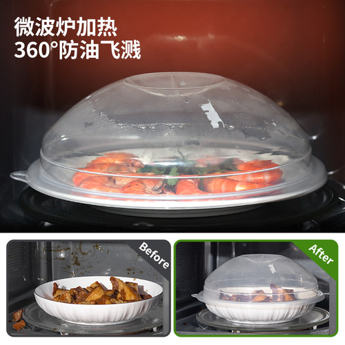 日本进口inomata微波炉防溅盖加热盖罩食品级专用碗盖热菜盖菜罩 - 图0